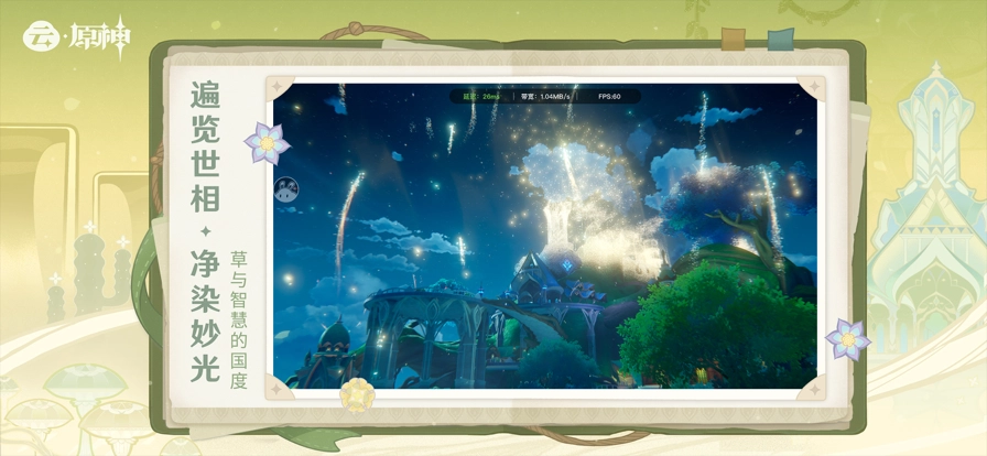 云·原神正版(5)