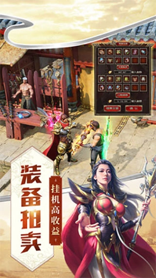 屠龙破晓安卓版图4