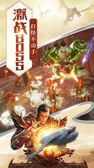 屠龙破晓安卓版图5