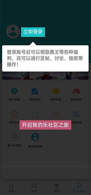 乐社区图1