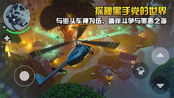 孤胆车神：新奥尔良中文版图1