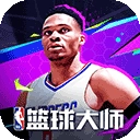 NBA篮球大师最新版 V5.4.2