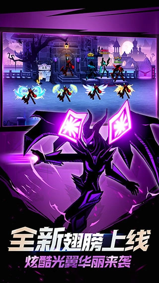 火柴人联盟2正版(5)