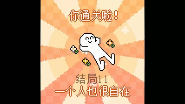 我的小鲨鱼汉化版图4