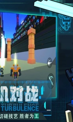 机器人大乱斗图1