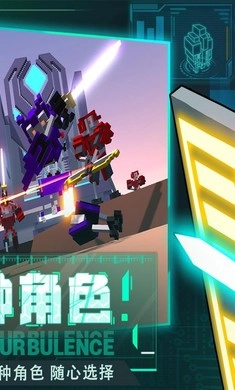 机器人大乱斗图3