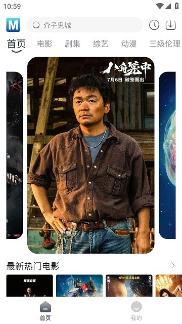 喵呜追剧最新版图1