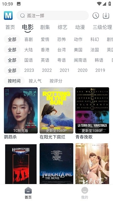 喵呜追剧最新版图2