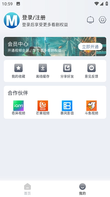 喵呜追剧最新版图3