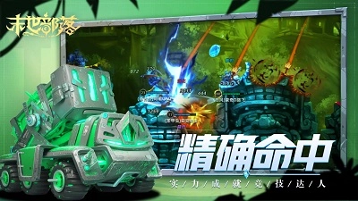 末世部落最新版图3