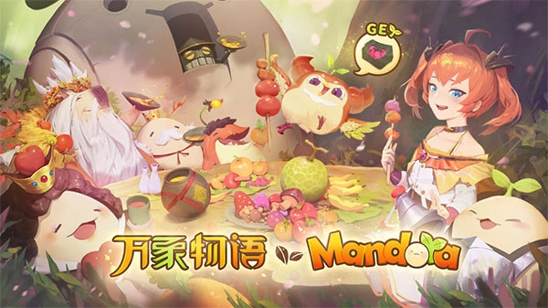 万象物语手机版图1