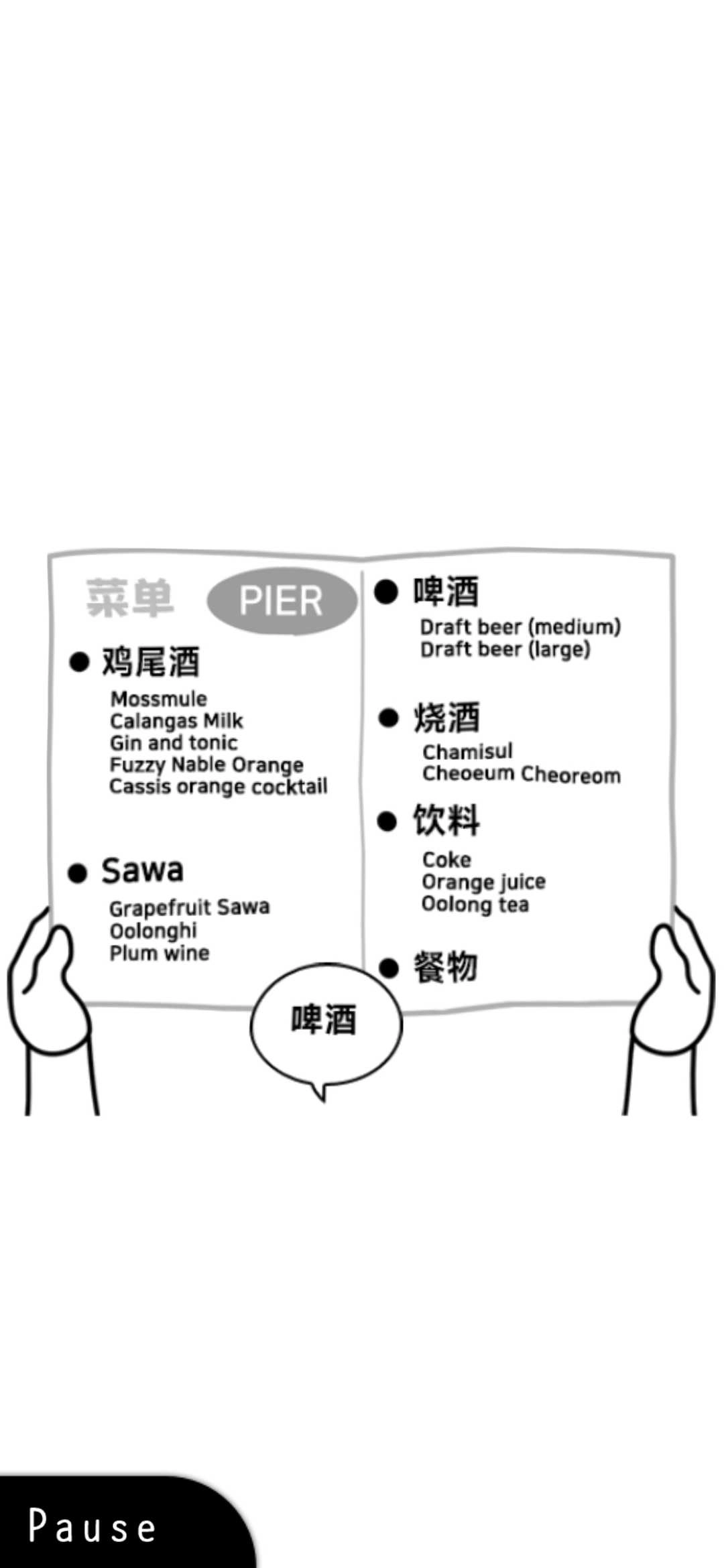 察言观色汉化版图5