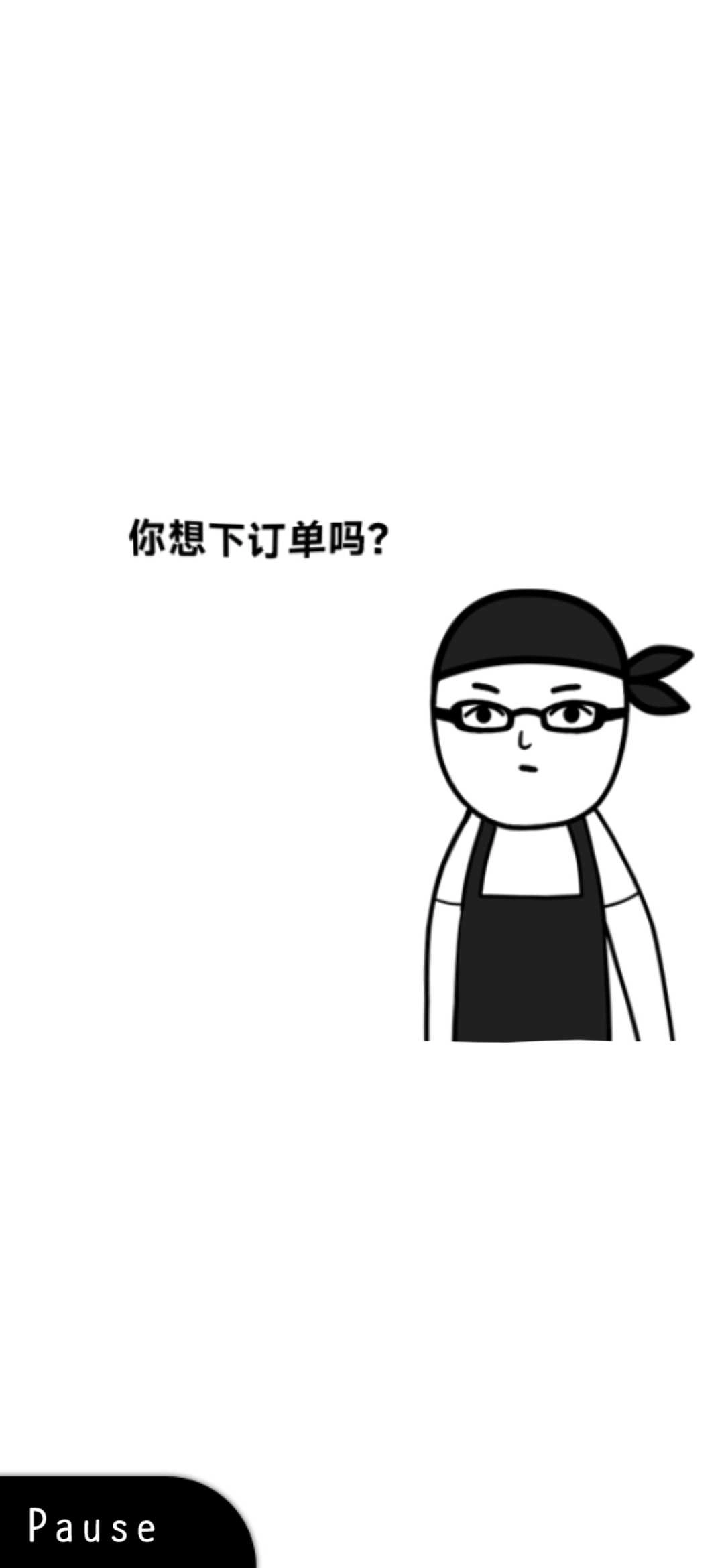 察言观色汉化版图4