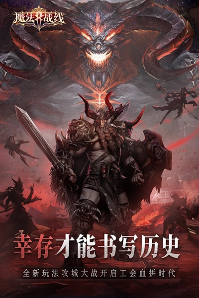 魔法战线最新版图3