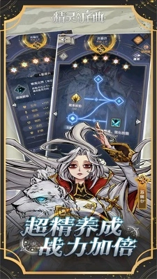 精灵序曲手机版图2