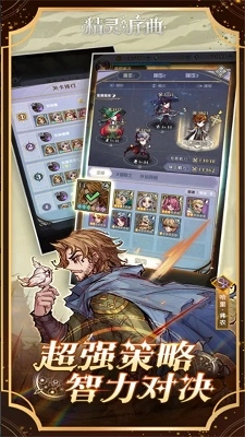 精灵序曲手机版图1