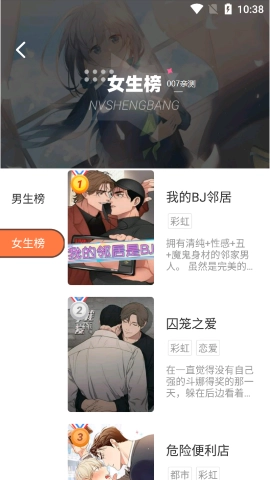 boylove1.0.9免费版图1