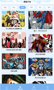 夜漫漫画图3