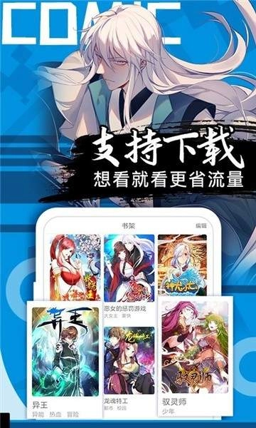 ss漫画正版图1