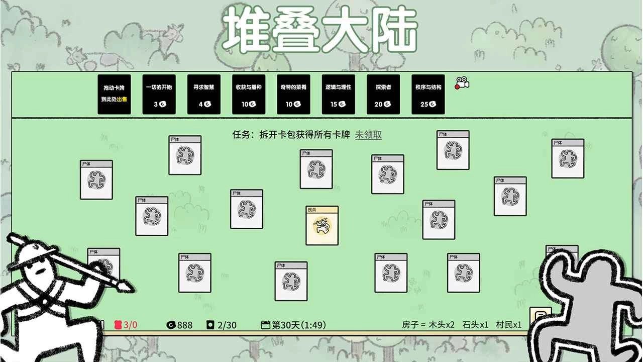 堆叠大陆安卓版图1