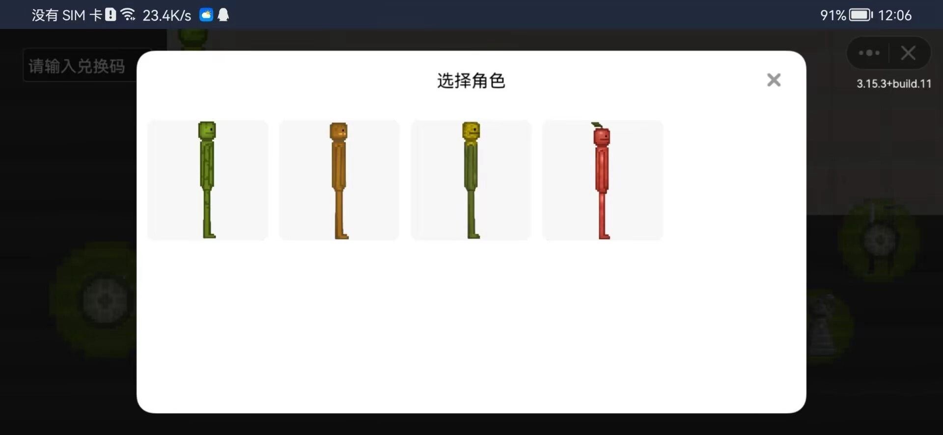 酸瓜游乐场最新版图1