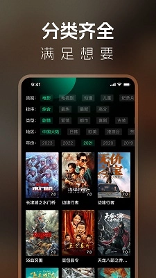 BT影视大全免费版图1
