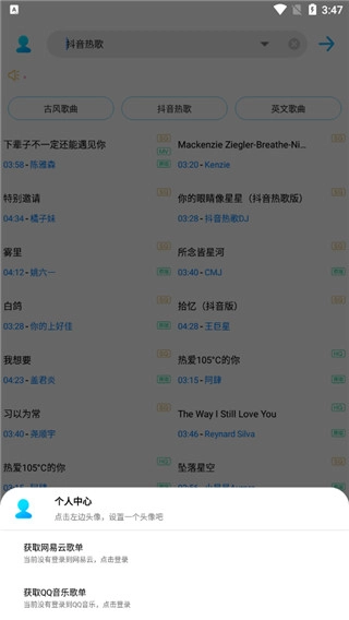 歌词适配正版图4