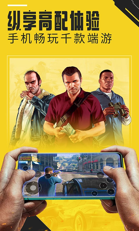 蘑菇云游手机版图1