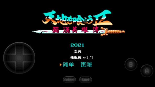 吞食天地2安卓版图1