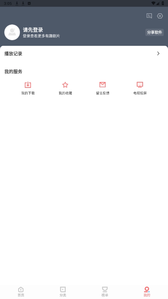 一品影院免费版图1