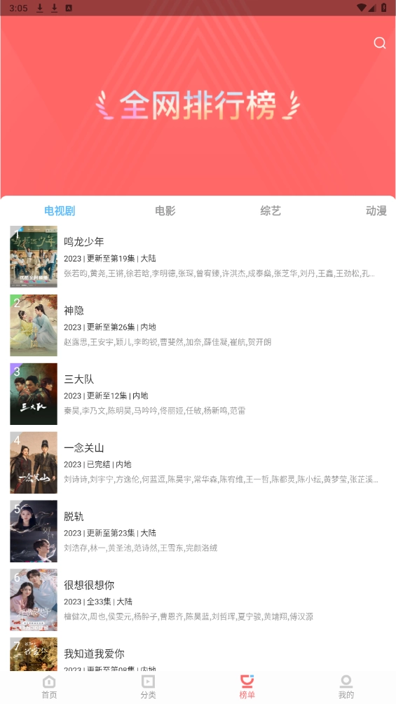 一品影院免费版图2
