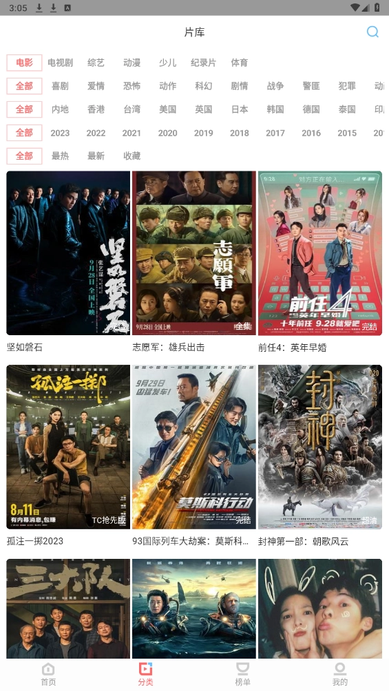 一品影院免费版图3