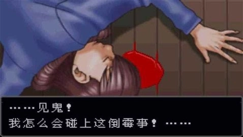 逆转裁判安卓版图2