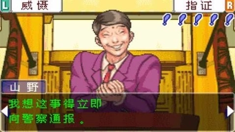 逆转裁判安卓版图4