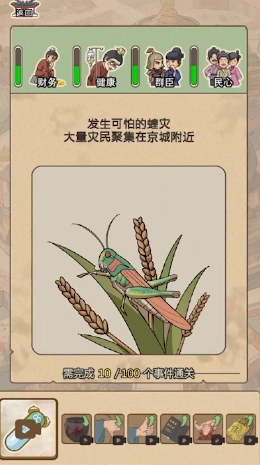 生存百分百手机版图3