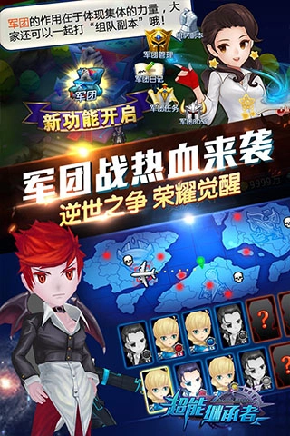 超能继承者正版图5