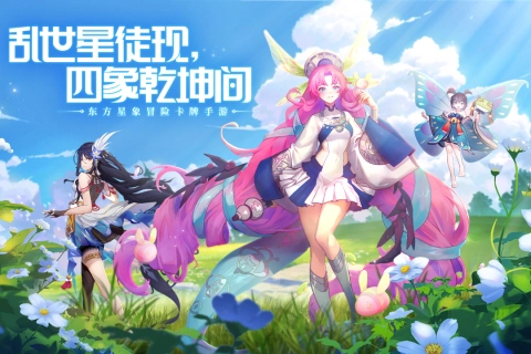 四象物语手机版图4