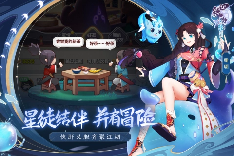 四象物语手机版图2