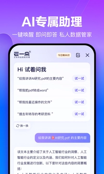 百度网盘最新版图2