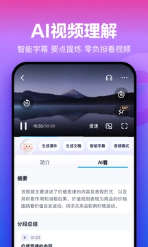 百度网盘最新版图3