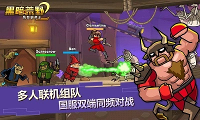 黑暗荒野2安卓版图2