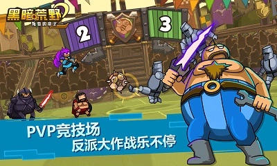 黑暗荒野2安卓版图3