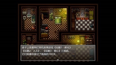 末日竟在我身边正版图6