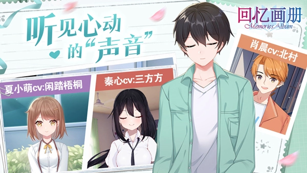 回忆画册手机版图2