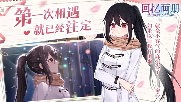 回忆画册手机版图3