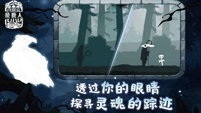 麋鹿人中文版图3