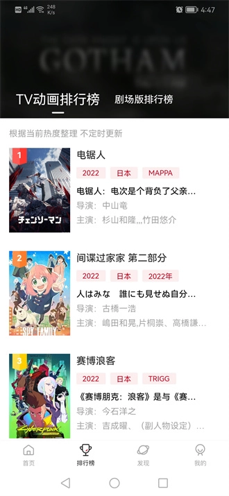 次元城动漫安卓版图2