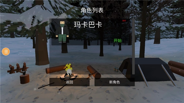 未变异者正版图2