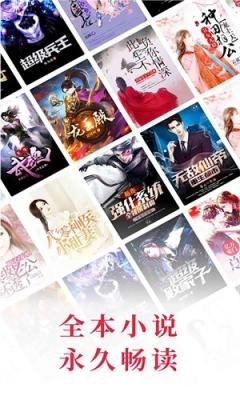 快搜小说阅读器图3