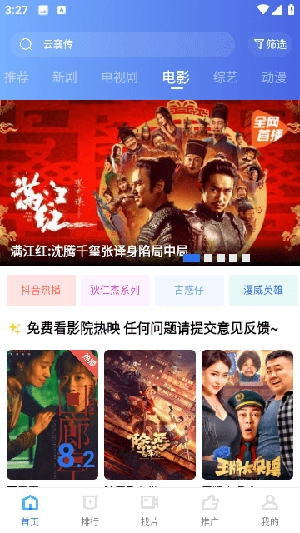 翡翠视频正版图3